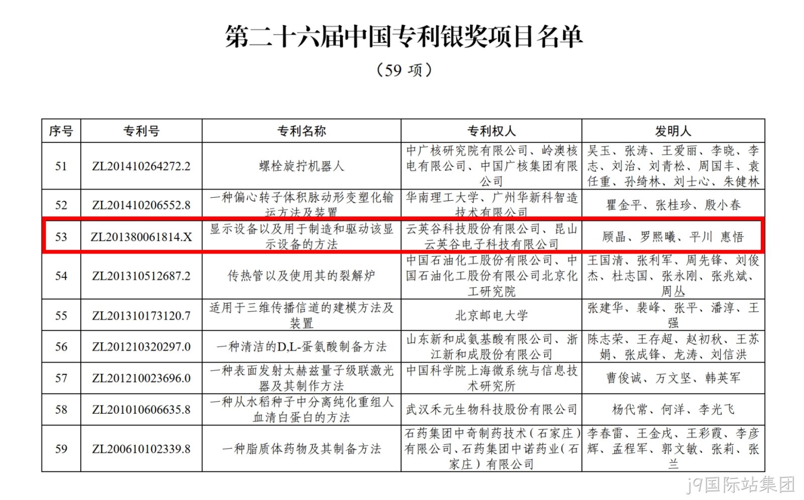 微信图片_20260831133246_544_79.jpg